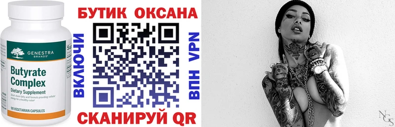 Бутират вода  где купить наркоту  Салехард 