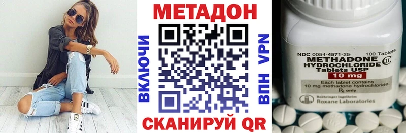 Метадон methadone  Салехард 